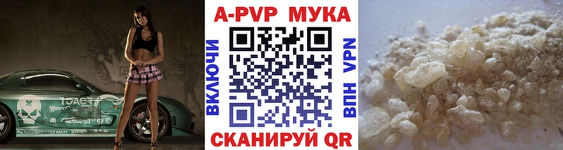 даркнет сайт  Партизанск  Alpha PVP мука 