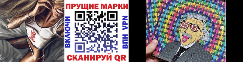 Наркотические марки 1500мкг  Партизанск 